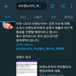 [드루와] <b>산이</b> 문제로 팬들이랑 기싸움하는 브랜뉴뮤직