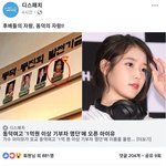 팩폭 맞은 페미(<b>feat</b>.아이유)