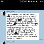 [이것좀봐줘] 매일밤 장문톡 보내는 남친_설렘,<b>오글</b>,감동주의ㅎ