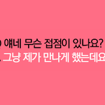 [BL] 내 기준 ㄹㅇ 안 읽히는 설정들은