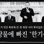 한기총이 무너지고 있대~~