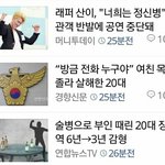 [댓글부탁해] <b>산이</b>관한건데 이거 존ㅋㅋ나 어이없고 웃기네