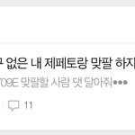 [EXO] 이거 뭐야??