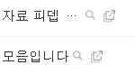 [EXO] 만뚜넷에 피뎁 <b>메일</b> 보냈음