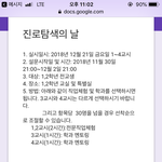 고딩때 이런거 하면 친구랑 하는게 나아 내 꿈에 맞춰서 하는게 나아...