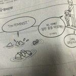 [모두드루와] <b>산이</b> 디스하는 숙명여대 신문