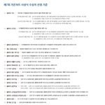 [모두드루와] 가온도 상 많다 <b>수상기준</b>봐
