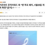 [댓글부탁해] 야 <b>가온</b> 팬 투표 없어진거 ㄹㅇ임???