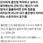 [모두드루와] 홍진영의 <b>위엄</b>