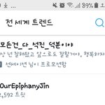 [방탄소년단] <b>세계</b> 실트 1위