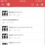 [방탄소년단] 우리팬톡