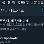 [방탄소년단] 월와<b>핸섬</b> 실트현황