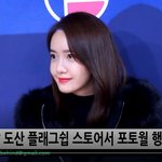 윤아 포토월 눈맞춤 최고!! 하트<b>주자</b>~