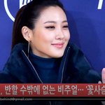 [댓글부탁해] 어벤져스 <b>수현</b> 포토월 이쁨주의 하트다~