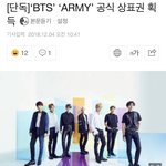 [방탄소년단] 우리도 <b>상표</b>등록 됐대