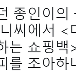 [EXO] <b>이런</b>거 알아내는 팬 신기함 ㅋㅋㅋㅋ<b>핏</b> 민석