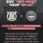 서울대<b>총학</b>뭐냐..