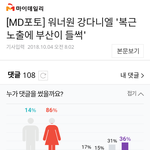 [여자의심리] 어린남자 찾는건 여자의 본능이야ㅇㅇ
