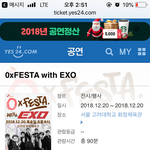 [EXO] <b>간다</b> =3