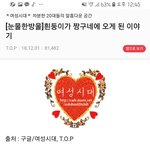 흰둥이가 <b>짱구네</b> 오게된 이야기