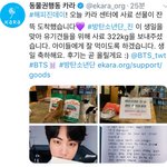 [방탄소년단] +추가)석진이  기부 <b>한</b>군데 더 했네ㅜㅜㅜㅜ