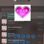 [뉴이스트] <b>팬스</b> 공짜별(~19:25)