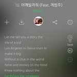 [드루와] 이거 뉴이스트 <b>아론</b>이 쓴 랩 가사인데