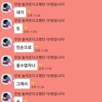 갑자기 고독방 들어와서 깊콘 뿌리고 간 아이돌