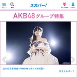 [드루와] 거의 <b>akb</b>48 서울지점인 아이즈원