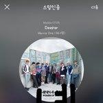[강다니엘] 8시10분 퇵길아웃 보쟈