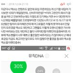 [EXO] 조카 감동데쓰네