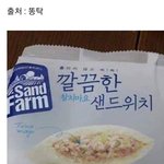 [모두드루와] 샌드위치 <b>이름값</b> 중 갑