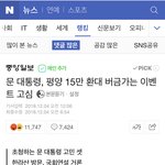 [드루와] 김정은 <b>환대</b> 이벤트