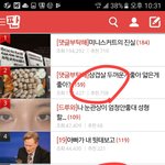 아니 톡선 상태 왜 <b>저럼</b>...
