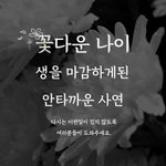 뉴욕타임즈 <b>VS</b> 국내언론, 강제개종으로 인한 구지인 사망 1주년을...
