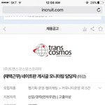 [댓글부탁해] 네이트판 글짜르는년 <b>재택</b>근무임 ㅋㅋㅋㅋ