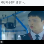 [시우민] 시우민 공중파 <b>들마</b>에 언급됨