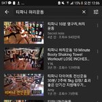 티파니 허리운동 <b>요기</b>서 뭐야