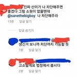 [드루와] <b>산이</b> 인스타 댓글