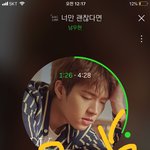 [인피니트] 나무야 사랑해 열<b>스할</b>께ㅠㅜㅜ