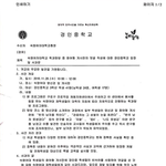 <b>숙명</b>여대에 대한 경인중 사과문 떳네 ㄷㄷㄷ
