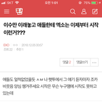 [EXO] 늅들의 <b>잔치</b>인가 ㅍㅌㄹ 조카 안해
