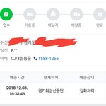 [댓글부탁해] 야들아 택배 잃어버린 <b>각이</b>야??