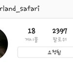 [댓글부탁해] 요즘 핫한 아이돌그룹 에버랜드 비공개계정 찾음