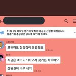 <b>일부</b> 아이즈원팬들 만행(feat.엑소,트와이스)