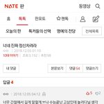 [ㅈㄱㄴ] 지금 톡선 문재인글 주작이니까 <b>스루</b>해 제발