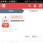 ㅋㅋㅋ다녤팬들 왜 이미지 이따구로만드냐 판 ㅡㅡ