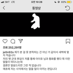 [모두드루와] 아이유 정국 논란 <b>계정</b> 사과문 떴다