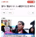 [댓글부탁해] 북한 간첩 혐의로 기소된 프랑스인은 세월호 추모식...