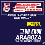 [드루와] <b>페미니스트</b> 대통령.jpg
